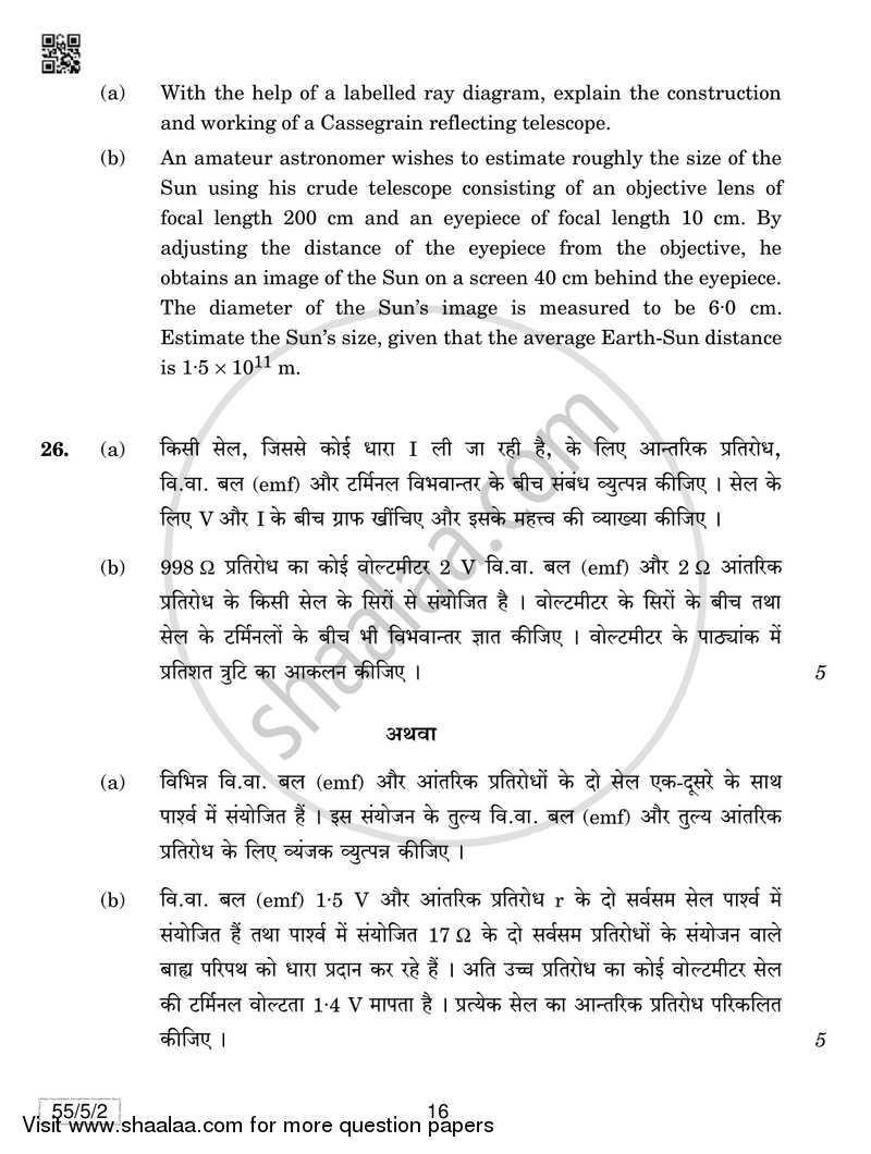 Physics 2018-2019 - CBSE 12th - Class 12 - CBSE (Central Board of Secondary Education) question paper with PDF download