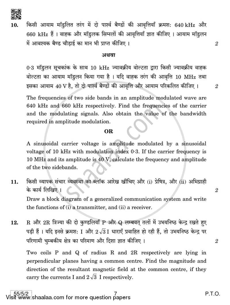 Physics 2018-2019 - CBSE 12th - Class 12 - CBSE (Central Board of Secondary Education) question paper with PDF download