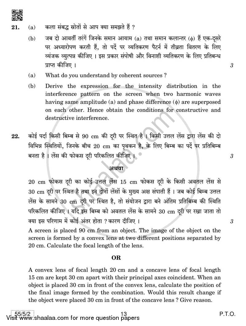 Physics 2018-2019 - CBSE 12th - Class 12 - CBSE (Central Board of Secondary Education) question paper with PDF download