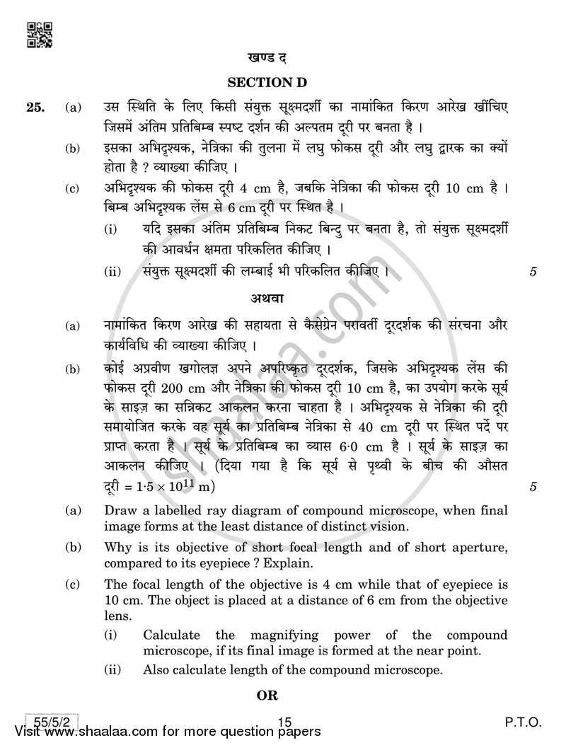 Physics 2018-2019 - CBSE 12th - Class 12 - CBSE (Central Board of Secondary Education) question paper with PDF download