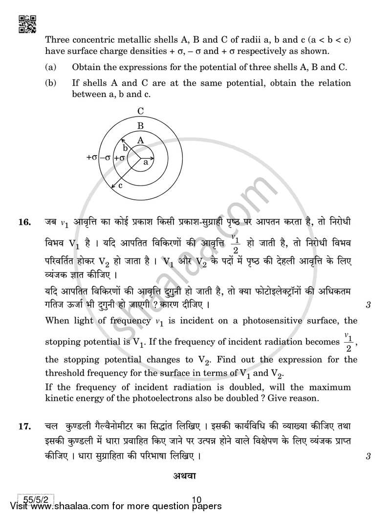 Physics 2018-2019 - CBSE 12th - Class 12 - CBSE (Central Board of Secondary Education) question paper with PDF download