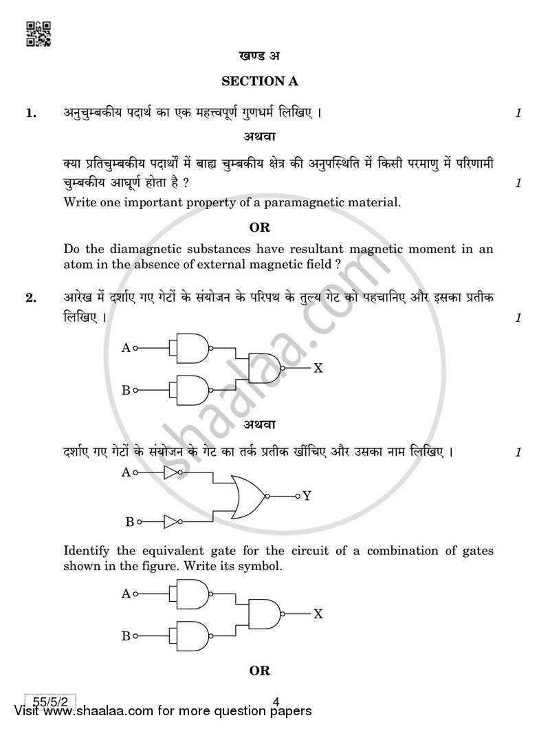 Physics 2018-2019 - CBSE 12th - Class 12 - CBSE (Central Board of Secondary Education) question paper with PDF download
