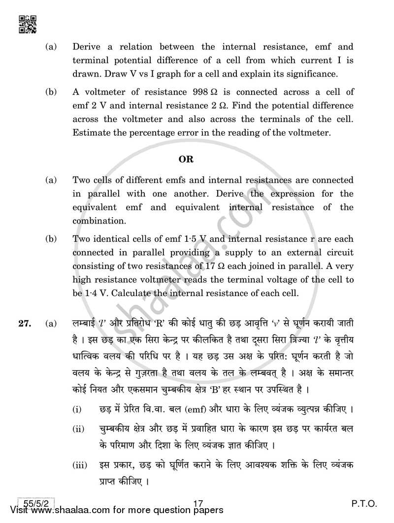 Physics 2018-2019 - CBSE 12th - Class 12 - CBSE (Central Board of Secondary Education) question paper with PDF download