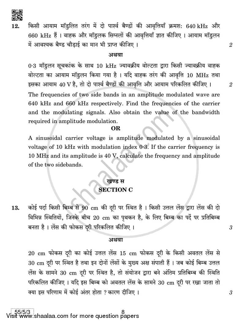 Physics 2018-2019 - CBSE 12th - Class 12 - CBSE (Central Board of Secondary Education) question paper with PDF download