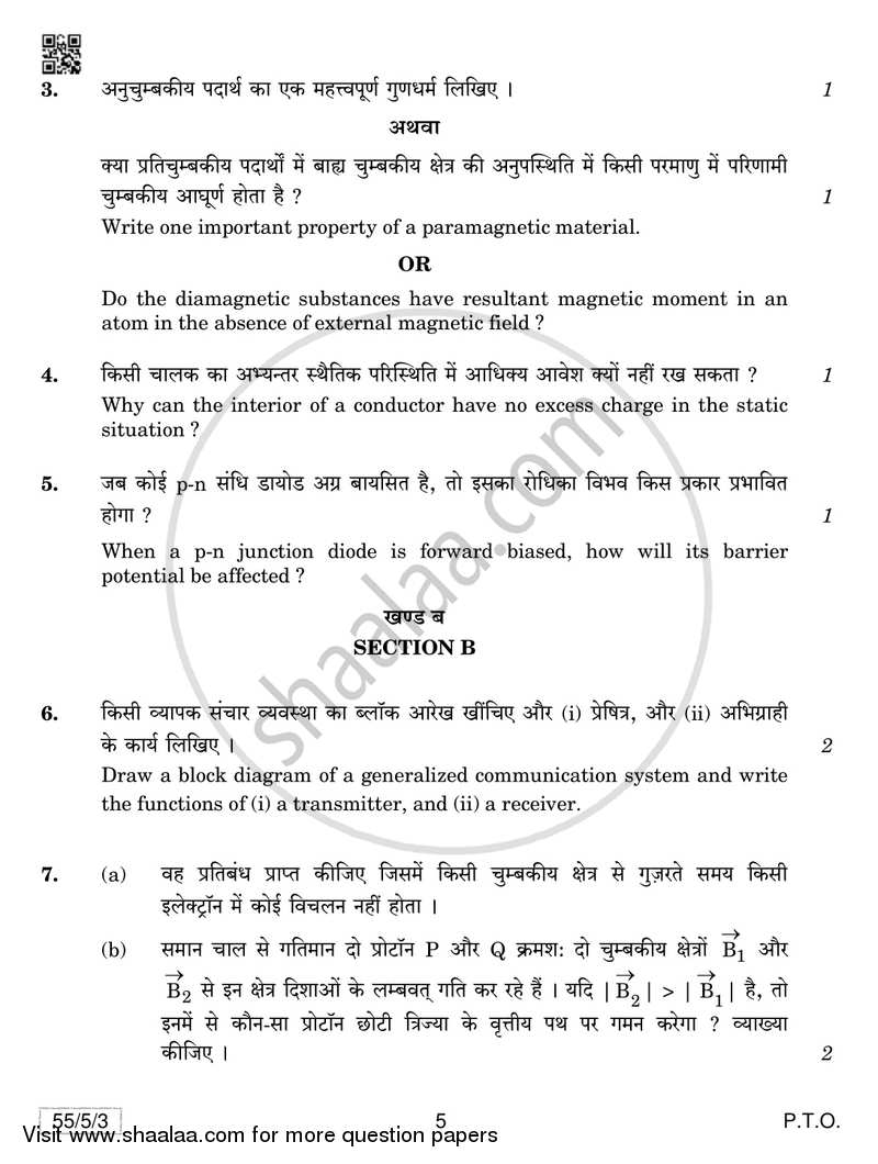 Physics 2018-2019 - CBSE 12th - Class 12 - CBSE (Central Board of Secondary Education) question paper with PDF download