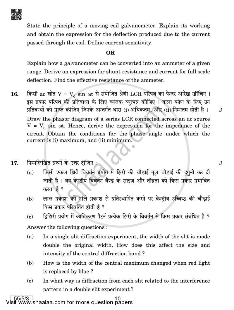 Physics 2018-2019 - CBSE 12th - Class 12 - CBSE (Central Board of Secondary Education) question paper with PDF download