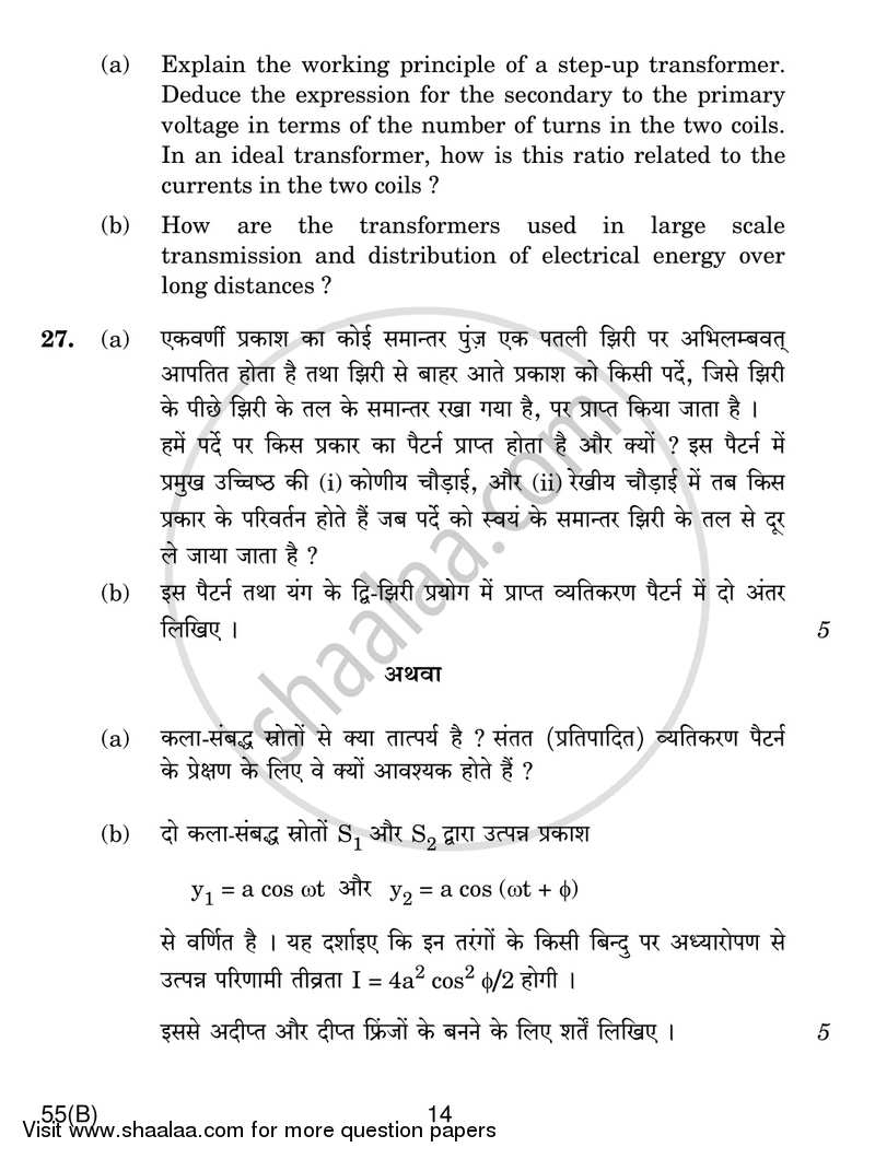 Physics 2018-2019 - CBSE 12th - Class 12 - CBSE (Central Board of Secondary Education) question paper with PDF download