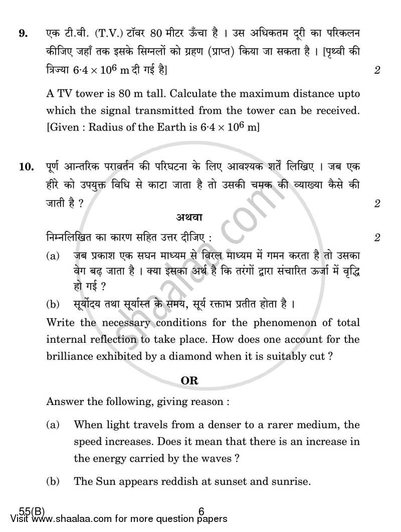 Physics 2018-2019 - CBSE 12th - Class 12 - CBSE (Central Board of Secondary Education) question paper with PDF download