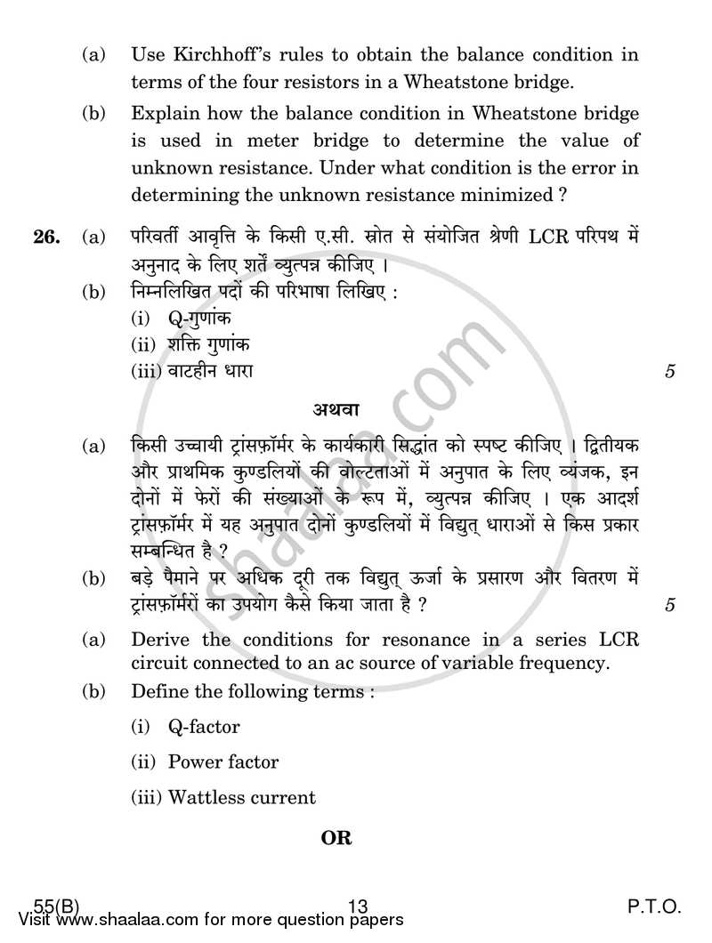Physics 2018-2019 - CBSE 12th - Class 12 - CBSE (Central Board of Secondary Education) question paper with PDF download