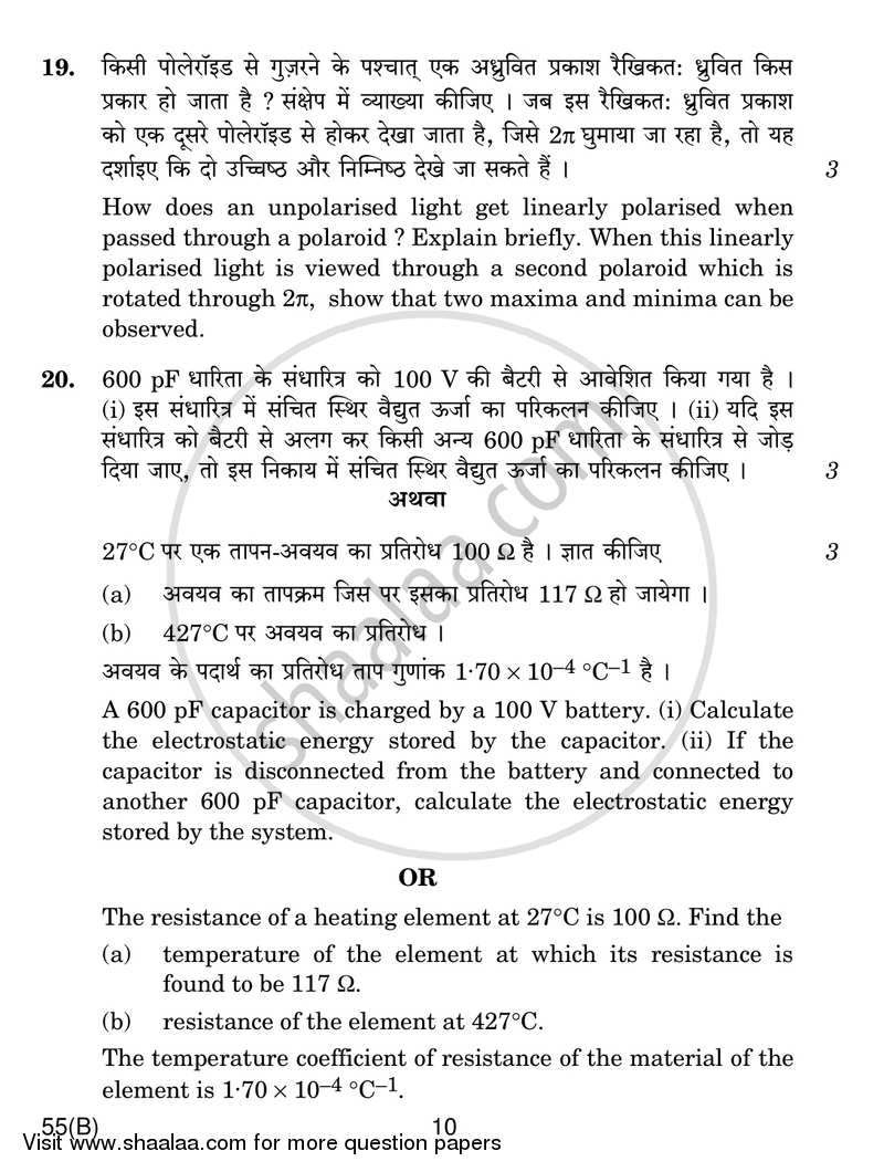 Physics 2018-2019 - CBSE 12th - Class 12 - CBSE (Central Board of Secondary Education) question paper with PDF download