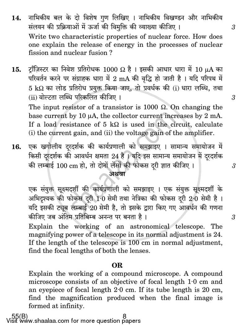 Physics 2018-2019 - CBSE 12th - Class 12 - CBSE (Central Board of Secondary Education) question paper with PDF download