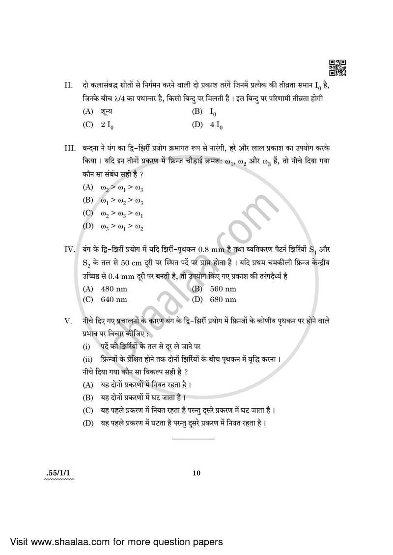 Physics 2021-2022 - CBSE 12th - Class 12 - CBSE (Central Board of Secondary Education) question paper with PDF download