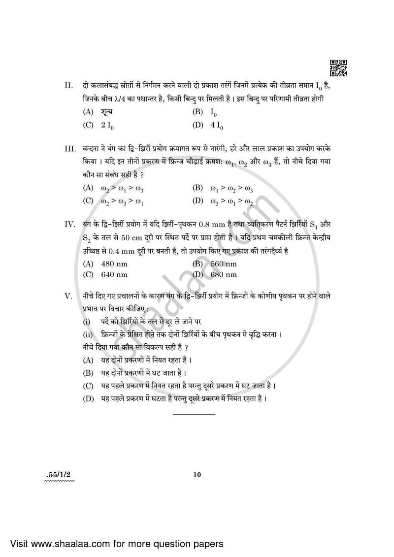 Physics 2021-2022 - CBSE 12th - Class 12 - CBSE (Central Board of Secondary Education) question paper with PDF download