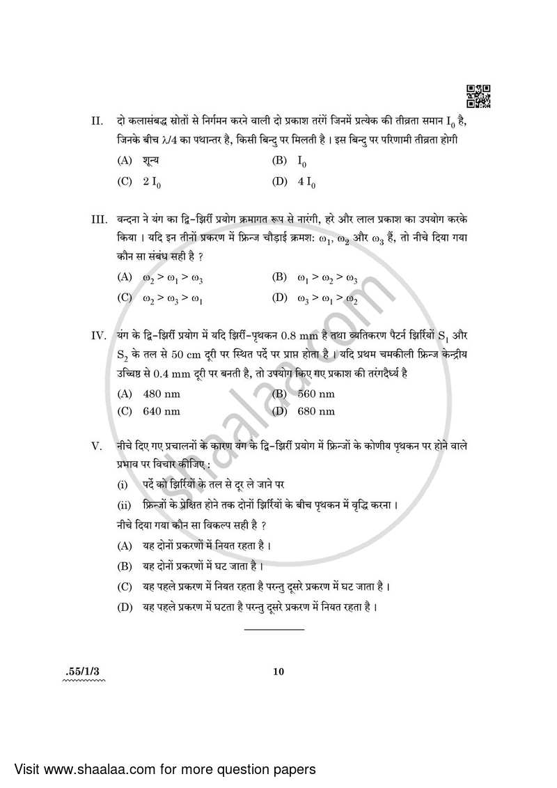 Physics 2021-2022 - CBSE 12th - Class 12 - CBSE (Central Board of Secondary Education) question paper with PDF download