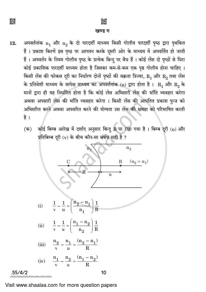 Physics 2021-2022 - CBSE 12th - Class 12 - CBSE (Central Board of Secondary Education) question paper with PDF download