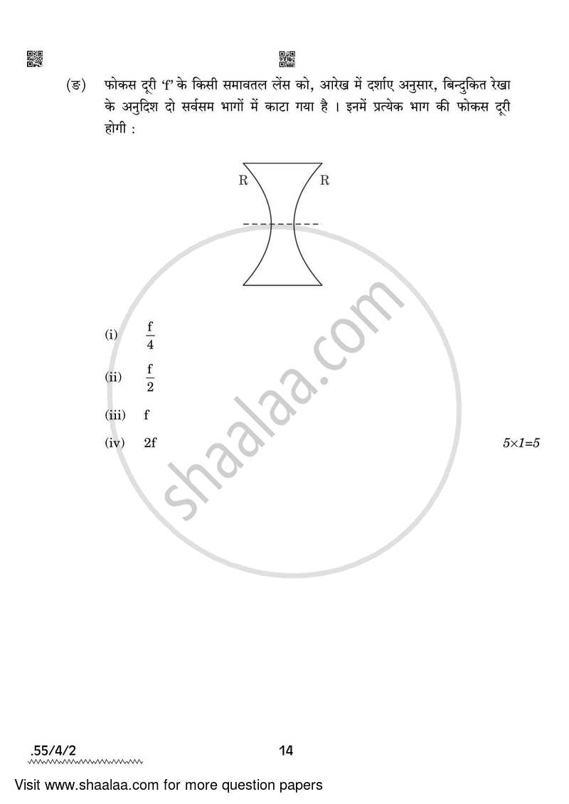 Physics 2021-2022 - CBSE 12th - Class 12 - CBSE (Central Board of Secondary Education) question paper with PDF download