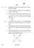 Physics 2022-2023 - CBSE 12th - Class 12 - CBSE (Central Board of Secondary Education) question paper with PDF download