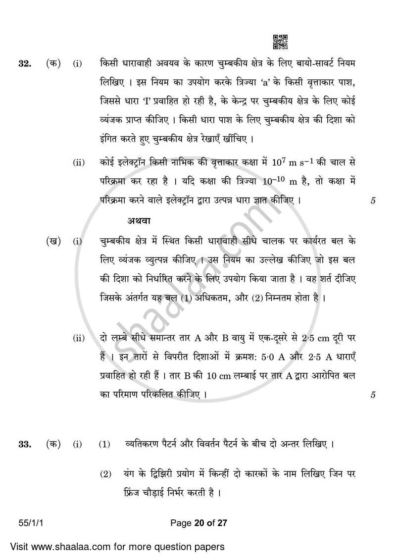 Physics 2022-2023 - CBSE 12th - Class 12 - CBSE (Central Board of Secondary Education) question paper with PDF download