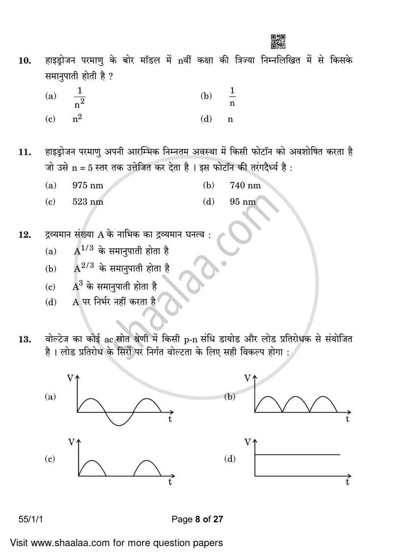 Physics 2022-2023 - CBSE 12th - Class 12 - CBSE (Central Board of Secondary Education) question paper with PDF download
