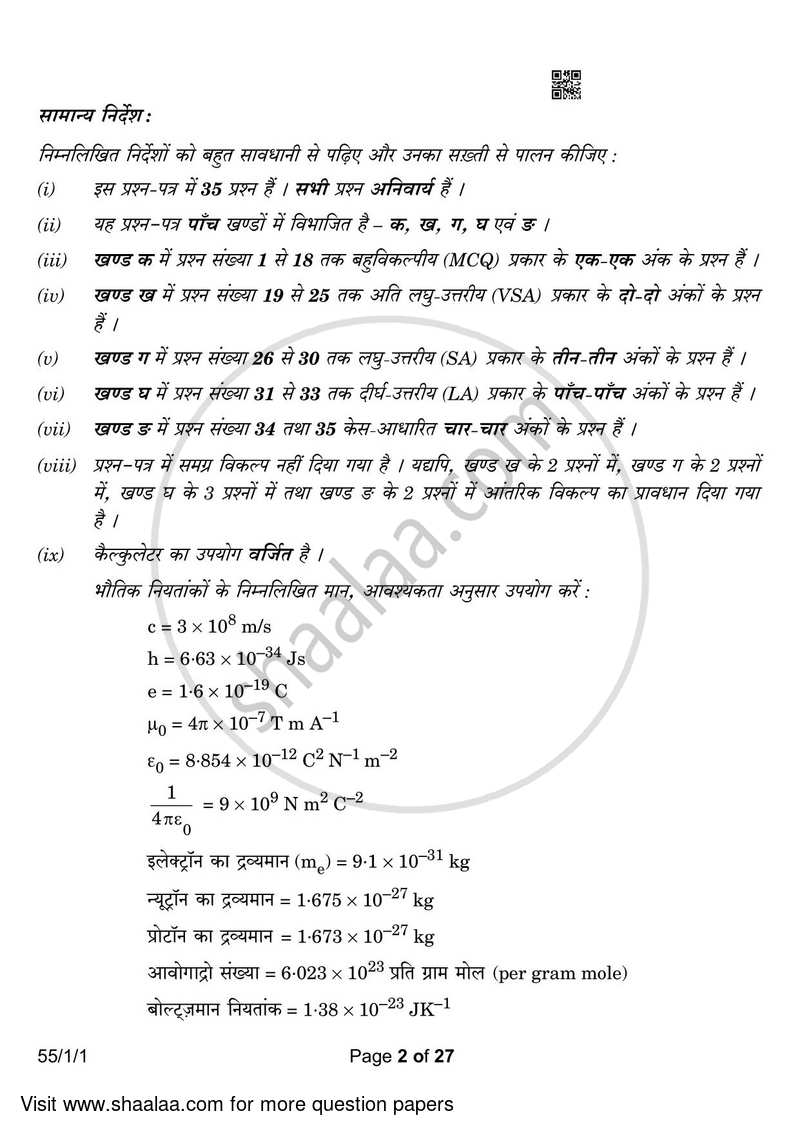 Physics 2022-2023 - CBSE 12th - Class 12 - CBSE (Central Board of Secondary Education) question paper with PDF download