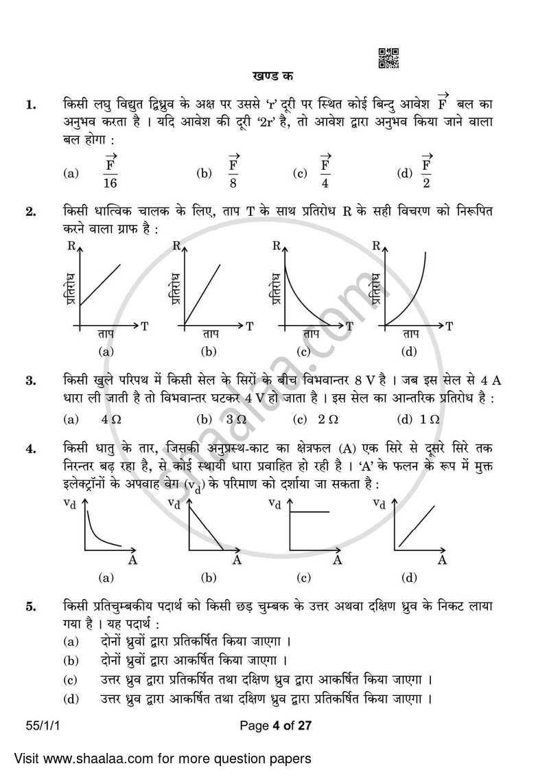Physics 2022-2023 - CBSE 12th - Class 12 - CBSE (Central Board of Secondary Education) question paper with PDF download