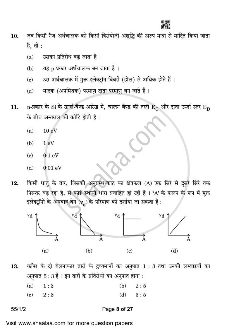 Physics 2022-2023 - CBSE 12th - Class 12 - CBSE (Central Board of Secondary Education) question paper with PDF download
