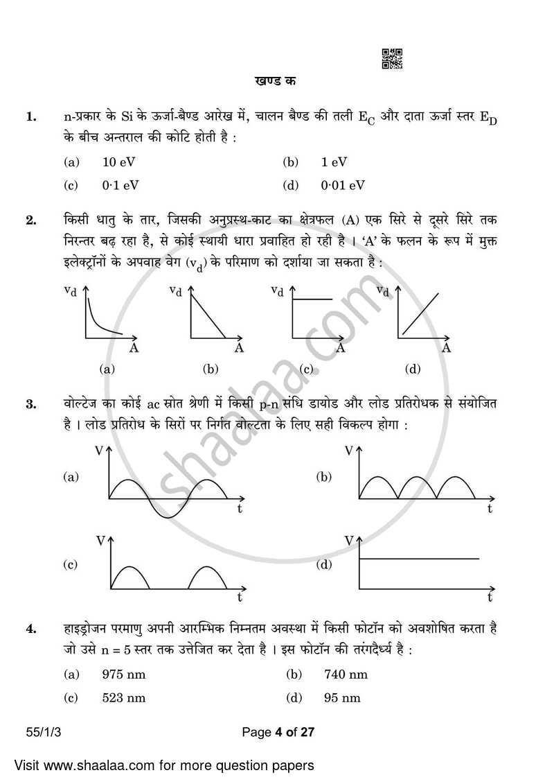 Physics 2022-2023 - CBSE 12th - Class 12 - CBSE (Central Board of Secondary Education) question paper with PDF download