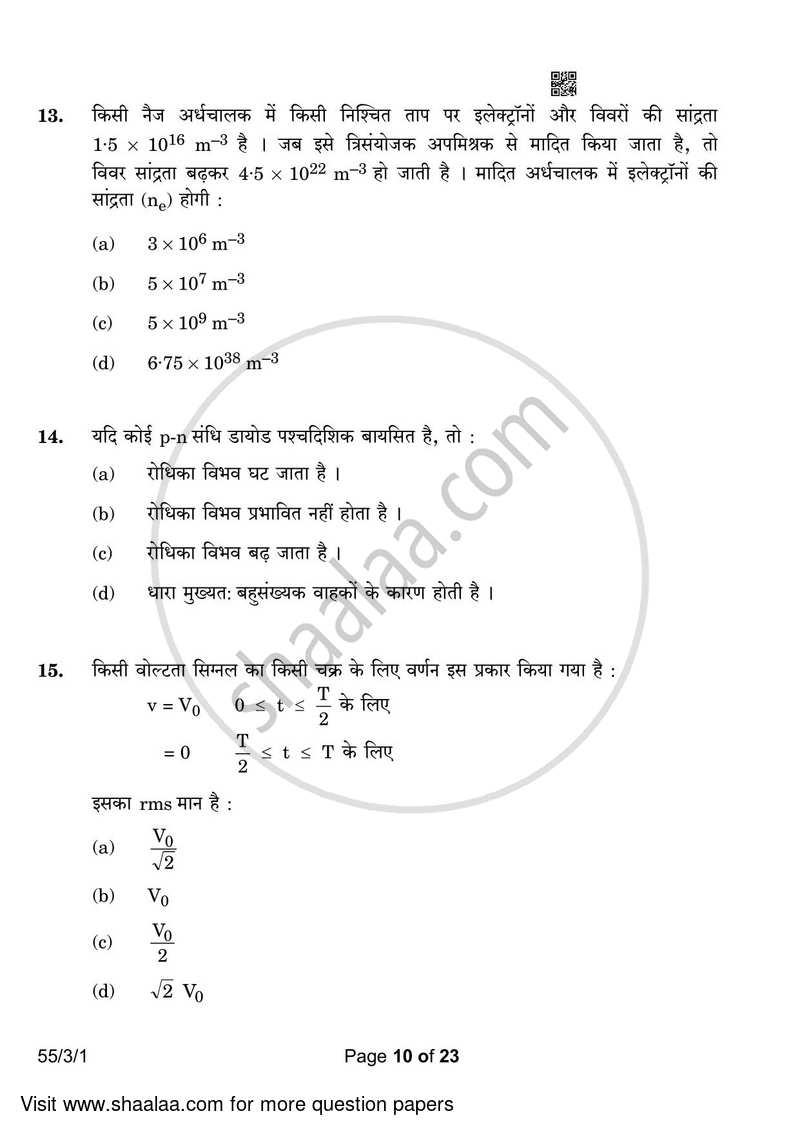 Physics 2022-2023 - CBSE 12th - Class 12 - CBSE (Central Board of Secondary Education) question paper with PDF download