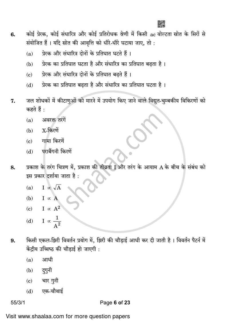 Physics 2022-2023 - CBSE 12th - Class 12 - CBSE (Central Board of Secondary Education) question paper with PDF download