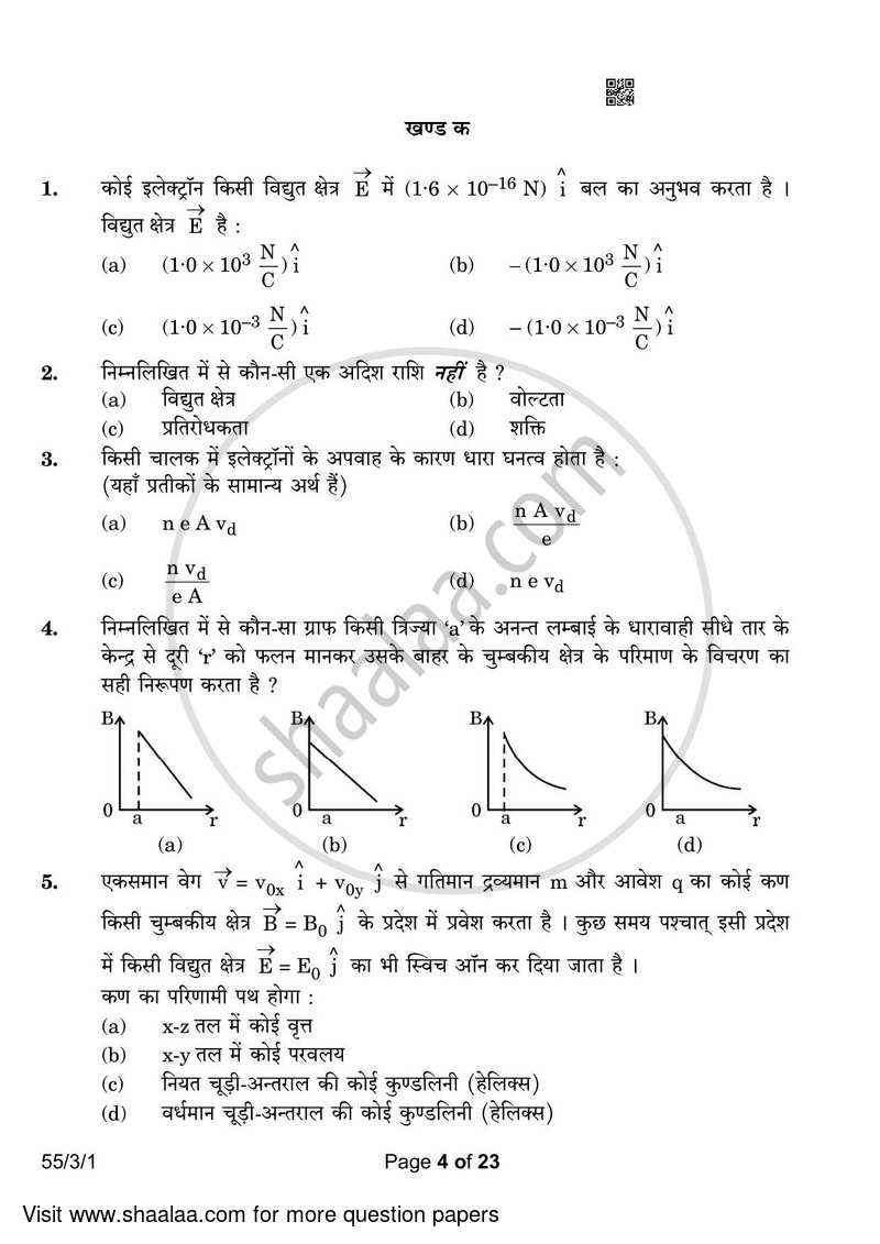 Physics 2022-2023 - CBSE 12th - Class 12 - CBSE (Central Board of Secondary Education) question paper with PDF download