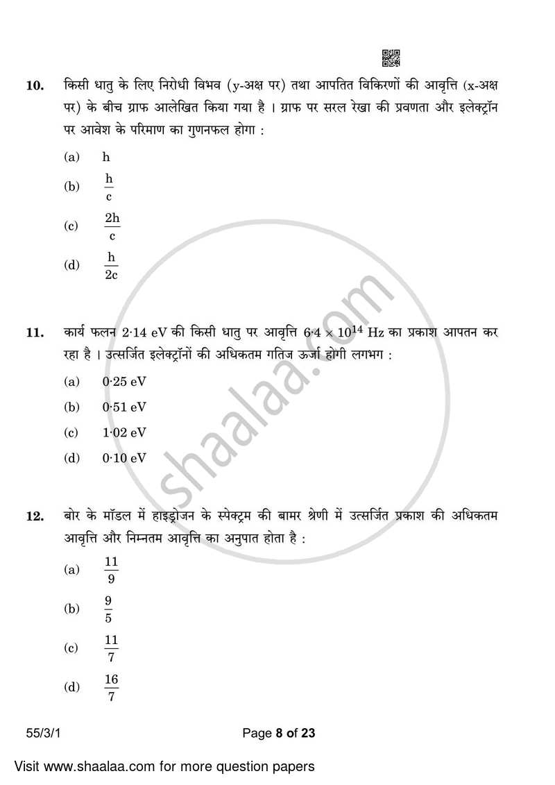Physics 2022-2023 - CBSE 12th - Class 12 - CBSE (Central Board of Secondary Education) question paper with PDF download