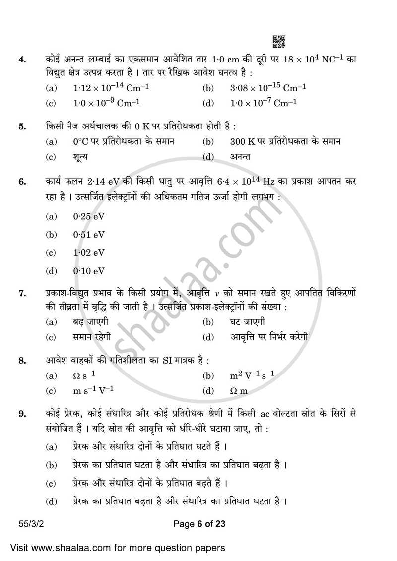 Physics 2022-2023 - CBSE 12th - Class 12 - CBSE (Central Board of Secondary Education) question paper with PDF download