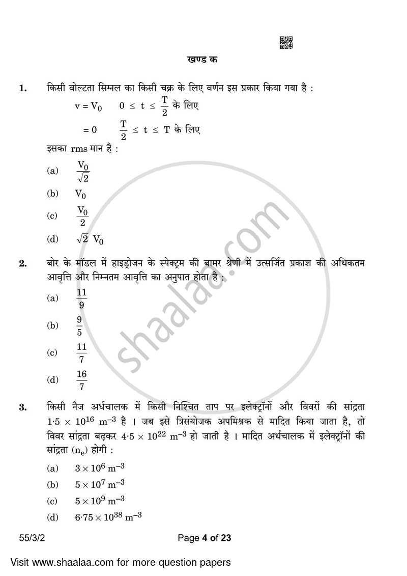 Physics 2022-2023 - CBSE 12th - Class 12 - CBSE (Central Board of Secondary Education) question paper with PDF download