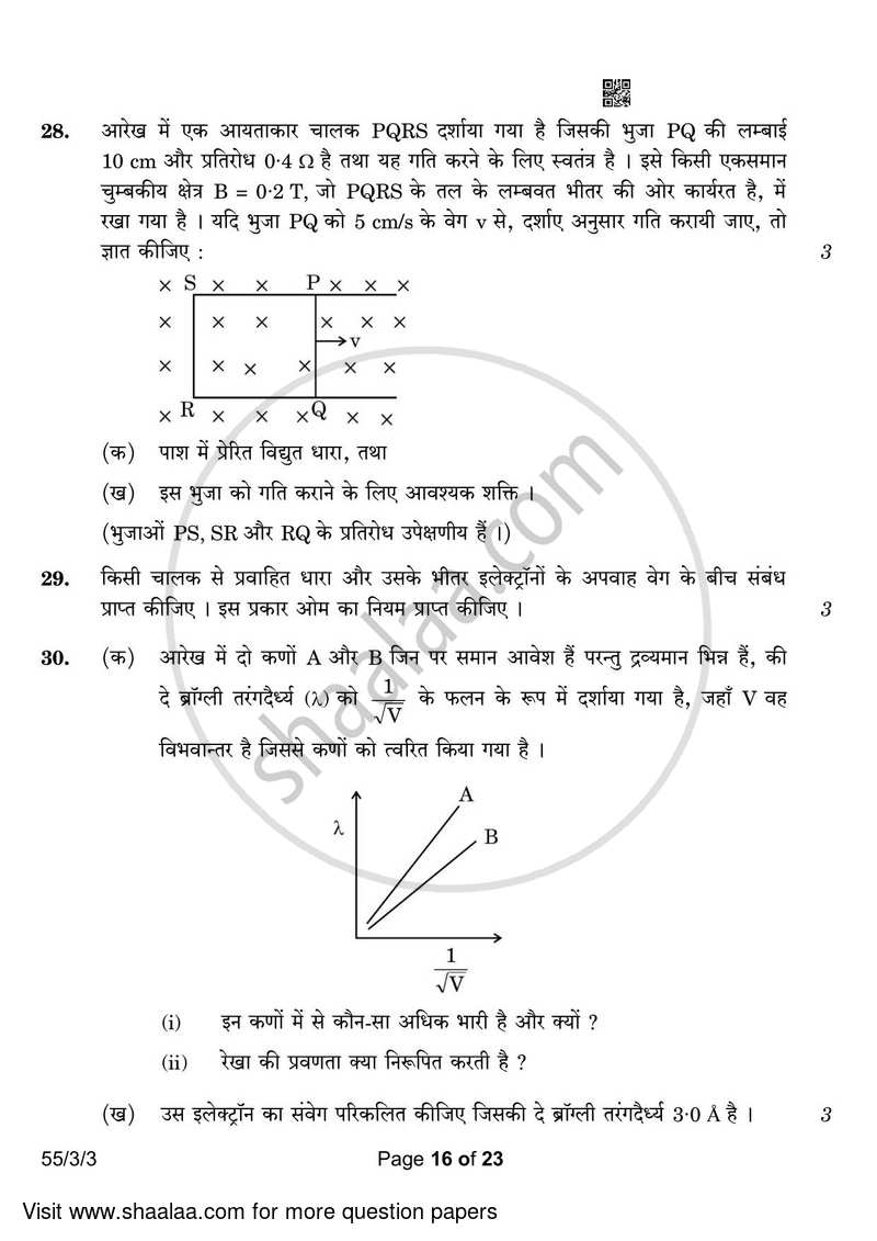 Physics 2022-2023 - CBSE 12th - Class 12 - CBSE (Central Board of Secondary Education) question paper with PDF download