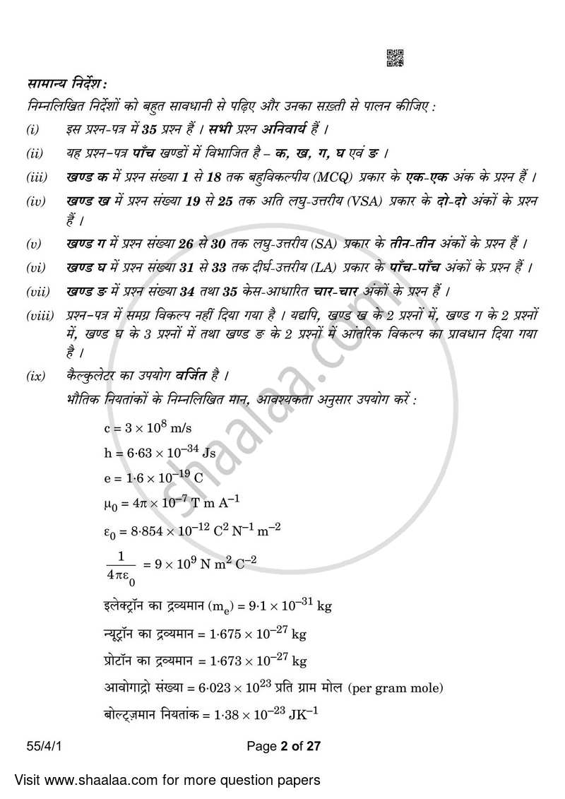 Physics 2022-2023 - CBSE 12th - Class 12 - CBSE (Central Board of Secondary Education) question paper with PDF download