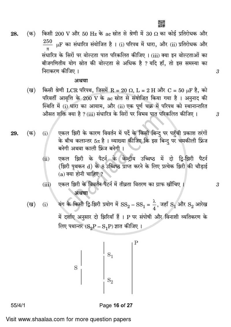 Physics 2022-2023 - CBSE 12th - Class 12 - CBSE (Central Board of Secondary Education) question paper with PDF download