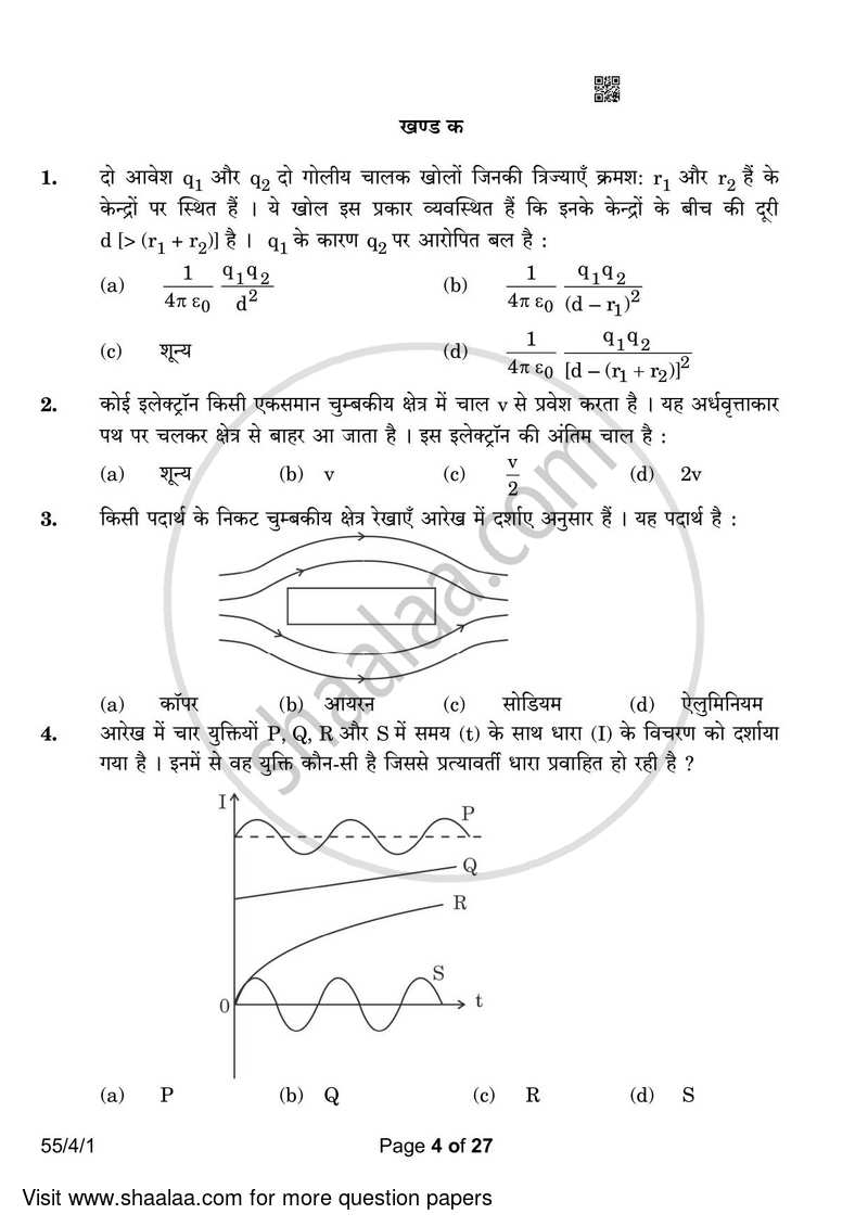 Physics 2022-2023 - CBSE 12th - Class 12 - CBSE (Central Board of Secondary Education) question paper with PDF download