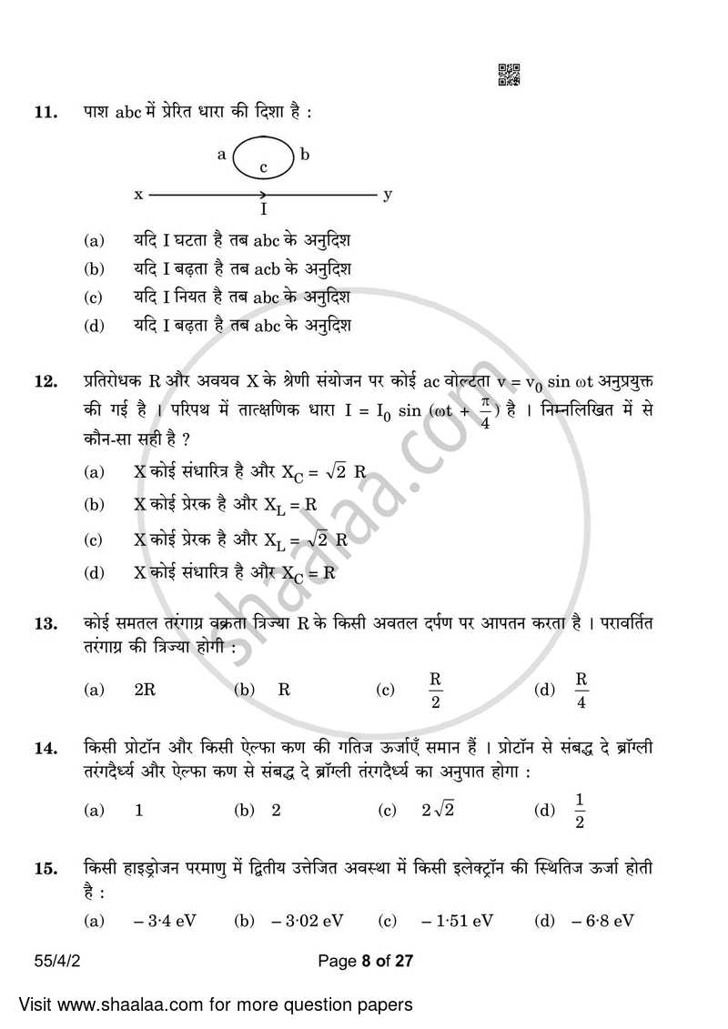 Physics 2022-2023 - CBSE 12th - Class 12 - CBSE (Central Board of Secondary Education) question paper with PDF download