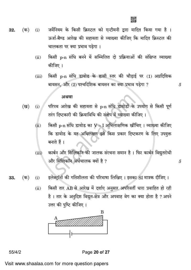 Physics 2022-2023 - CBSE 12th - Class 12 - CBSE (Central Board of Secondary Education) question paper with PDF download