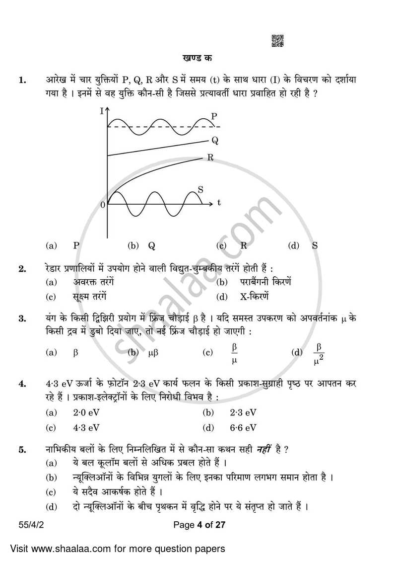 Physics 2022-2023 - CBSE 12th - Class 12 - CBSE (Central Board of Secondary Education) question paper with PDF download