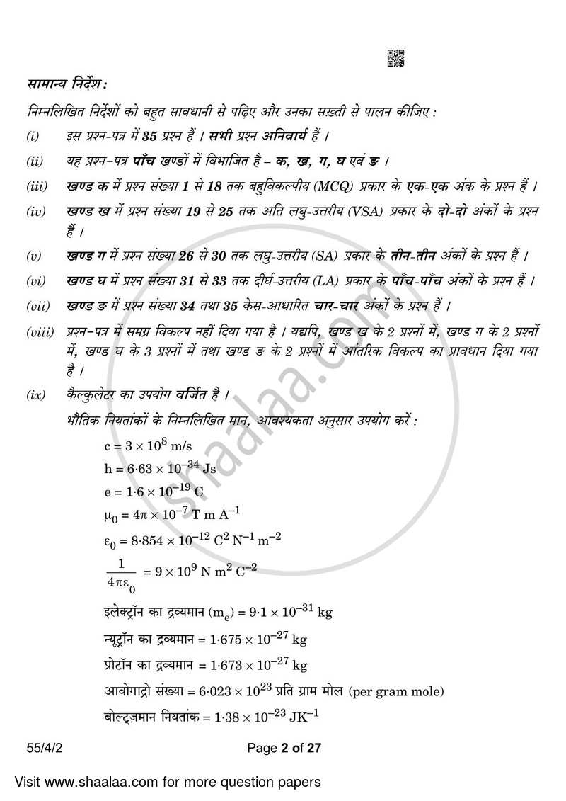 Physics 2022-2023 - CBSE 12th - Class 12 - CBSE (Central Board of Secondary Education) question paper with PDF download