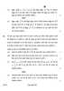 Physics 2022-2023 - CBSE 12th - Class 12 - CBSE (Central Board of Secondary Education) question paper with PDF download