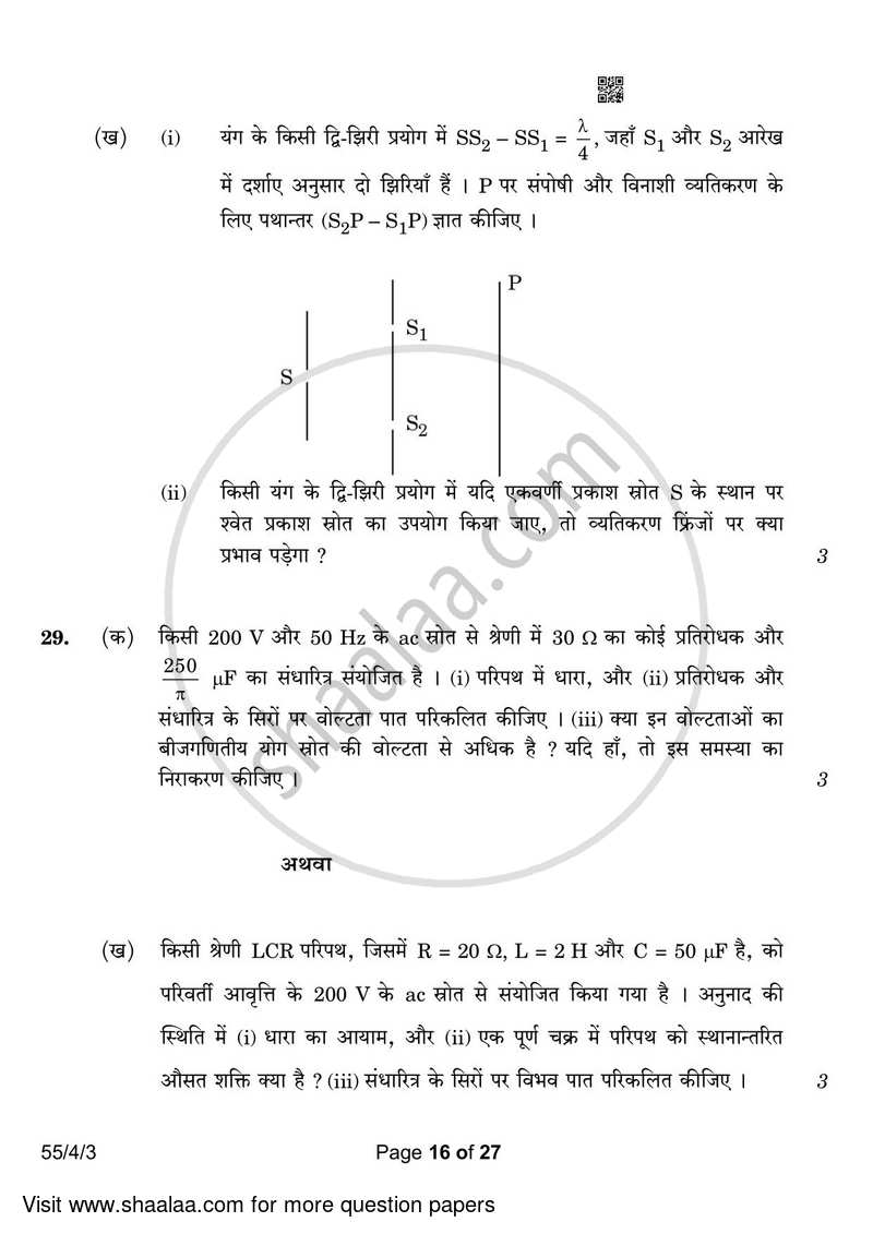 Physics 2022-2023 - CBSE 12th - Class 12 - CBSE (Central Board of Secondary Education) question paper with PDF download