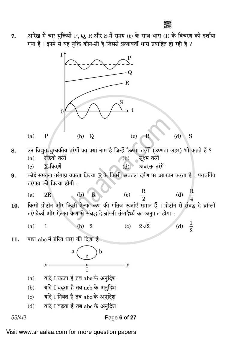 Physics 2022-2023 - CBSE 12th - Class 12 - CBSE (Central Board of Secondary Education) question paper with PDF download