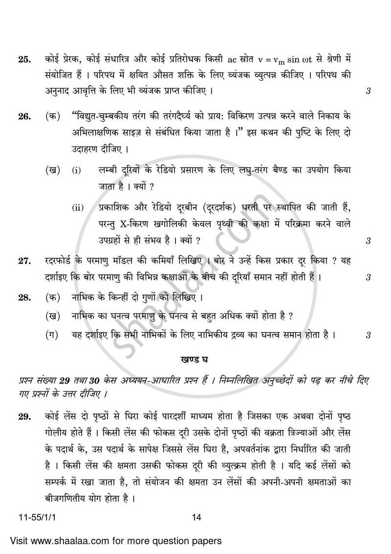 Physics 2023-2024 - CBSE 12th - Class 12 - CBSE (Central Board of Secondary Education) question paper with PDF download
