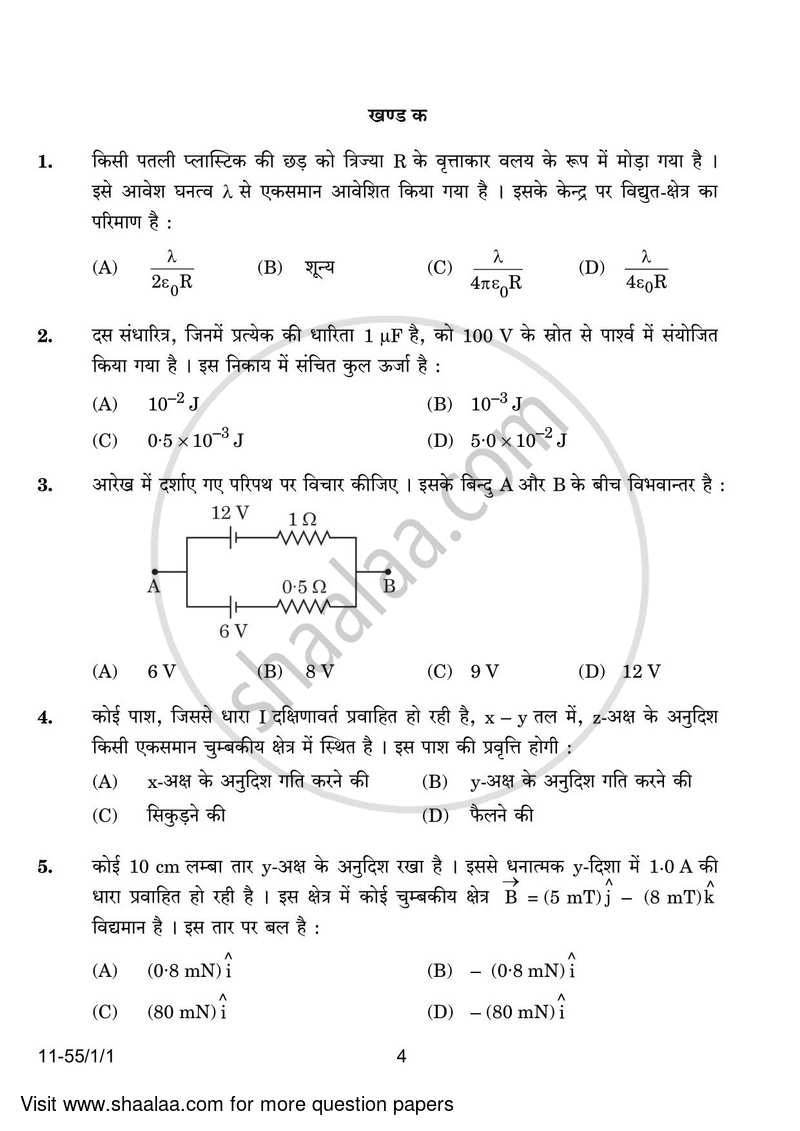 Physics 2023-2024 - CBSE 12th - Class 12 - CBSE (Central Board of Secondary Education) question paper with PDF download