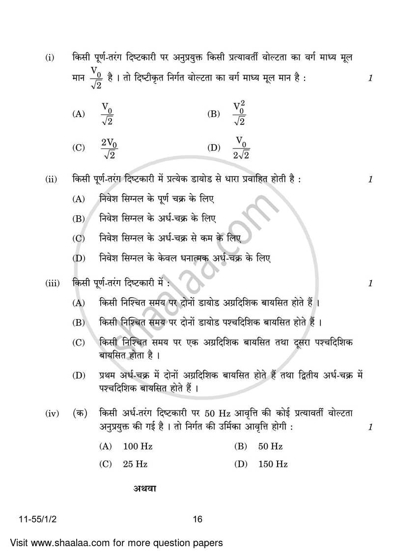Physics 2023-2024 - CBSE 12th - Class 12 - CBSE (Central Board of Secondary Education) question paper with PDF download