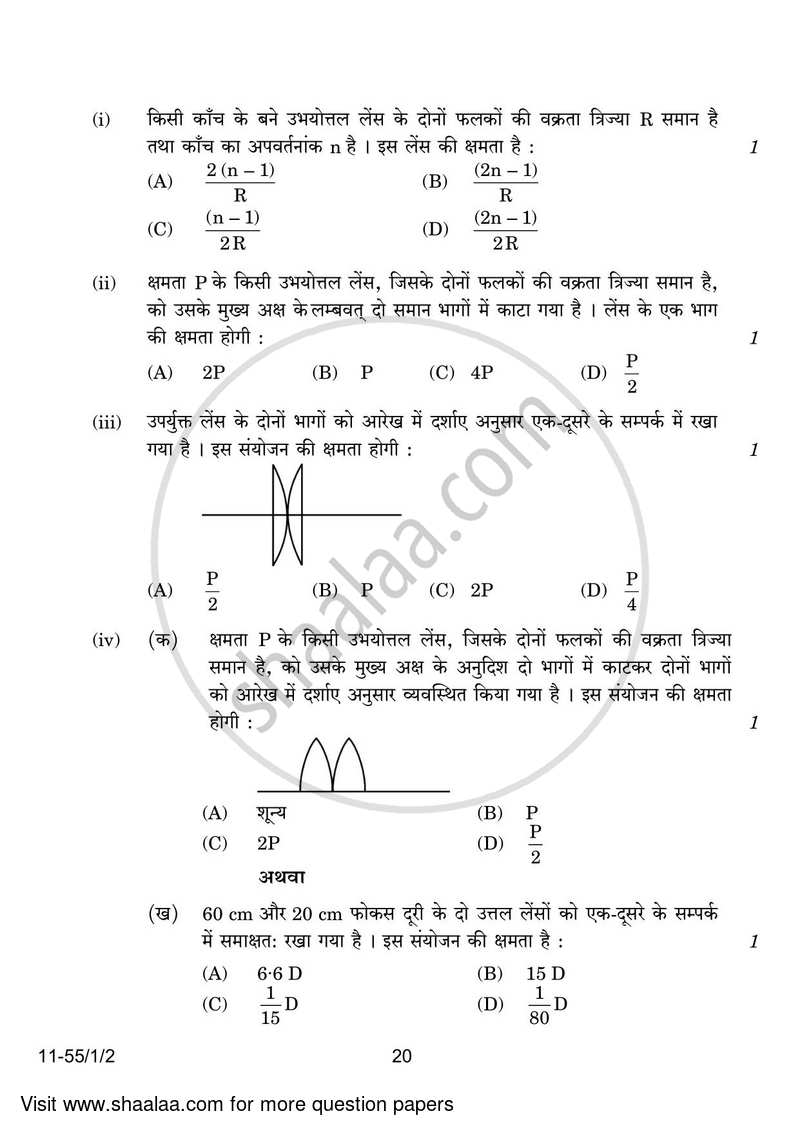 Physics 2023-2024 - CBSE 12th - Class 12 - CBSE (Central Board of Secondary Education) question paper with PDF download