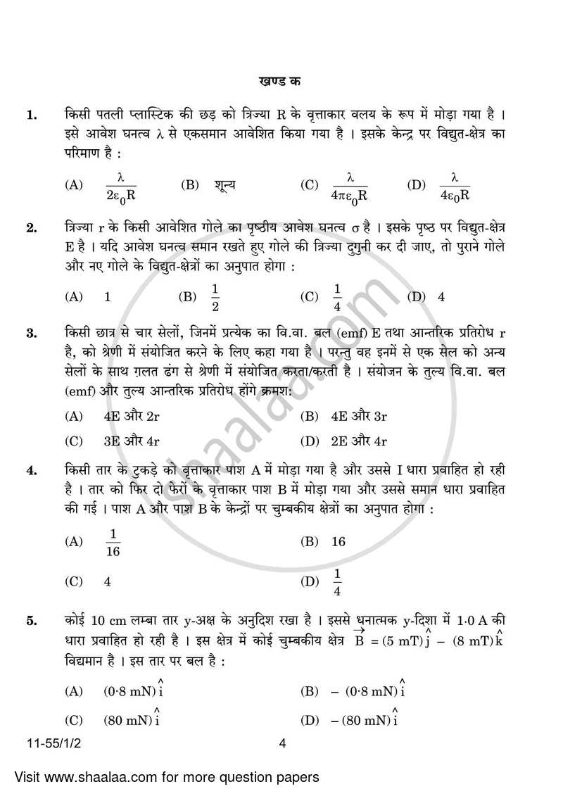 Physics 2023-2024 - CBSE 12th - Class 12 - CBSE (Central Board of Secondary Education) question paper with PDF download