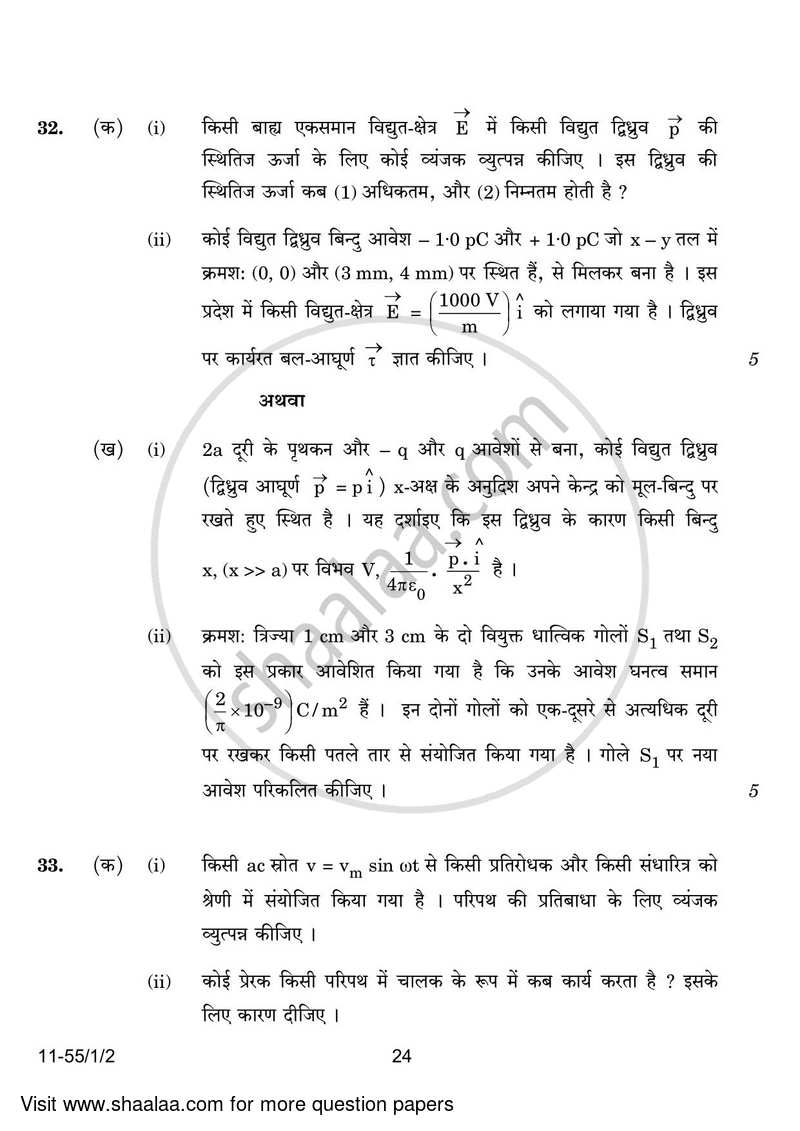 Physics 2023-2024 - CBSE 12th - Class 12 - CBSE (Central Board of Secondary Education) question paper with PDF download